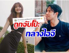 บังเอิญหรือตั้งใจ จับสังเกตโพสต์ล่าสุด เกรท วรินทร มีอะไรในก่อไผ่รึป่าว