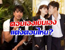 แฟนคลับNYเขินตัวบิด ณเดชน์ ตอบชัดแต่งญาญ่าเมื่อไหร่?