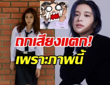 ชาวเน็ตถกเสียงแตก! หลังเห็นภาพพัฒนาการ เก้า สุภัสสรา