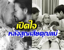 สุดเศร้า บิณฑ์ เผยนาทีคุณแม่จากไป สัมผัสได้คุณแม่กลับบ้านด้วย