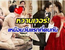 หวานไม่เปลี่ยน นักเเสดงสาวคนดัง โพสต์ครบรอบฉลองวิวาห์ครบ 7 ปี