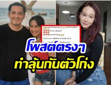 อะไรยังไง? กุ้งพลอย กนิษฐรินทร์  ประกาศกลางไอจี ขอเดินหน้าจีบอดีตสามี