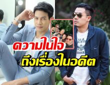 ณัฏฐ์ เทพหัสดิน พูดถึงเชน ณัฐวัฒน์ หลังเลิกคบนาน6ปี