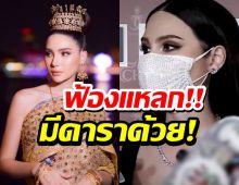 ซาร่า ไม่ทนให้โดนด่า ยื่นฟ้อง30ราย ทั้งดาราและชาวเน็ต