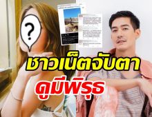 จับตา! ดาราสาวอีกคนถูกโยงข่าว เวียร์ หลังบินไปถ่ายหนังร่วมกัน