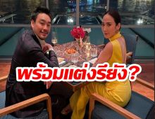 อั้ม พัชราภา ตอบเรื่องเเต่ง หลังมีคนเชียร์ให้ออกเรือนได้เเล้ว