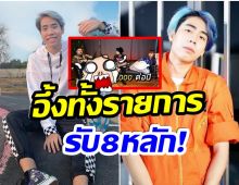 รวยเกิน! สไปร์ท SPD เผยรายได้ต่อปีทำยูทูบรับเงินมหาศาล