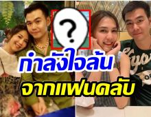 เช็กอาการ! พั้นช์-วรกาญจน์ หลังเเยกกันอยู่กับสามี