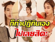 มิ้นต์ ชาลิดา จัดชุดใหญ่เซอร์ไพรส์แฟนๆหลังชวดขึ้นปฏิทินช่อง3