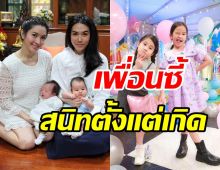 นางฟ้าตัวน้อย ปีใหม่-มายู เพื่อนซี้กันมาตั้งแต่เป็นเบบี๋