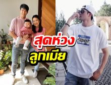 ณัฏฐ์ ผวาโควิด หลังใกล้ชิดมิกค์ สุดห่วงมีลูกอ่อนหวังว่าจะไม่ติด