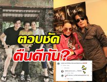   โมเมนต์ดีต่อใจ! หนุ่ย อำพล โผล่ตอบหลังคนอยากให้กลับไปคืนดีมาช่า