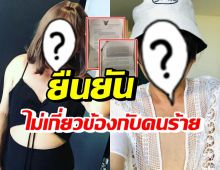 ดาราดัง ช็อก! ได้รับแจ้งรถถูกขายทอดตลาด-เกี่ยวข้องยาเสพติด