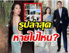 อุ้ย! เกิดอะไรขึ้น ไอจี ปันปัน สุทัตตา รูปคู่เเฟนล่าสุดหายไปไหน