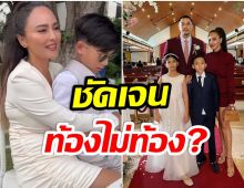 เคลียร์ชัด! นานา ไรบีนา ตอบเเล้ว ท้องลูกคนที่ 3 จริงเหรอ