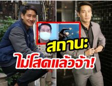 โป๊ะเเล้ว! ป้อง ณวัฒน์ พาสาวเข้าบ้าน โดนถามจี้เธอผู้โชคดีคนนั้นคือใคร? 