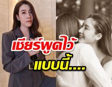 เชียร์ ฑิฆัมพร เคลื่อนไหวผ่านโพสต์ หลังแม่แตงโมรับ30ล้านขอจบทุกอย่าง