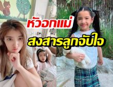 เธอ รวรีย์ ใจเสียเล่านาที น้องรีนาป่วยหนัก เห็นแล้วอยากเป็นแทน