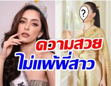 เปิดวาร์ป โมนา อมลรดา นางร้ายคนใหม่ช่อง3-เป็นลูกพี่ลูกน้อง พิ้งกี้ สาวิกา