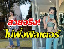 ปิดตำนานบ้านเบี้ยว! นางเอกหน้าเป๊ะอวดภาพวัย34โนฟิลเตอร์