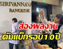 เปิดผลงาน ม้า อรนภา สะบัดแปรงรอบ10ปีในแฟชั่นโชว์ SIRIVANNAVARI