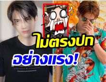 กอล์ฟ พิชญะ เซ็งขั้นสุด สั่งอาหารราคาเเพง เเต่กลับได้สิ่งนี้...