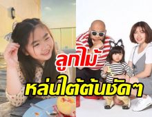 สุดปัง! น้องชูใจ ลูกสาวกอล์ฟ ฟักกลิ้งฮีโร่ เซ็นสัญญาทำกิจกรรมญี่ปุ่น