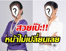 จำได้มั้ย? นักเเสดงรุ่นใหญ่คนนี้ หายไป 10 ปี ล่าสุดรับงานในวงการบันเทิงเเล้ว