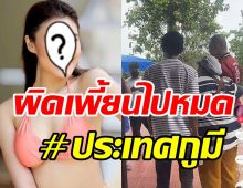 อดีตนางงามดังฟาดเดือดประเทศกูมี ซัดพระทำผิดสังคมกลับให้ค่า