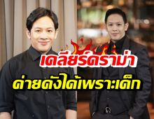 โอม Cocktail เคลียร์ดราม่าร้อน ค่ายดังได้เพราะศิลปินเก่ง