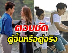 เเฟนคลับยังมีลุ้น? หลังพระนางช่อง7 อัปเดตสถานะ หรืองานนี้จะเป็นคู่จริง