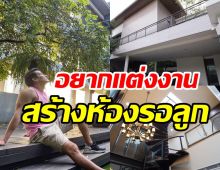  เปิดบ้าน22ล้านพระเอกเบอร์1ช่องวัน ใหญ่อลังสมฐานะแต่ไร้ลูก-เมีย