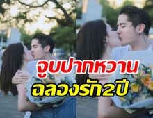 รถอ้อยคว่ำ! ดาราหนุ่มคลั่งรัก จูบปากหวานฉลองรักแฟนสาว2ปี