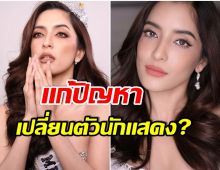 เเล้วจะยังไงต่อ? พิ้งกี้ สาวิกา รับละครไว้ 4 เรื่อง ผู้จัดเครียดเจอพิษคดี Forex-3D