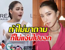 ชมพู่ ฝากถึงไอซ์ โทรมาปรึกษาได้ถ้ามีปัญหา