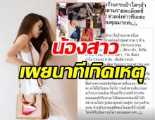 เปิดภาพข้าวของนางเอกดังถูกโจรกวาดเรียบ น้องสาวเผยนาทีเกิดเหตุ