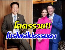 รวยเเค่ไหน? เปิดโปรไฟล์ระดับหมื่นล้าน สามีเเป้ง อรจิรา เเถมการศึกษาดีจนอึ้ง