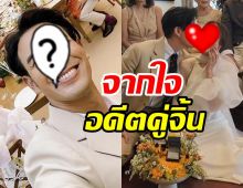 เปิดโพสต์สุดซึ้งจากใจอดีตคู่จิ้น ในวันที่ฝ่ายหญิงแต่งงาน