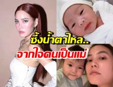 เจนี่ โพสต์ข้อความสุดซึ้งจากใจถึงลูกสาว อายุครบ3ขวบแล้ว(คลิป)