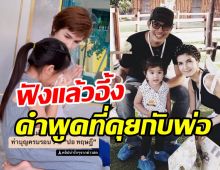 โบว์เผยคำพูดน้องมะลิจุดธูปคุยกับพ่อปอ ตอบชัดตัดผมสั้นอยากมีสามีใหม่?