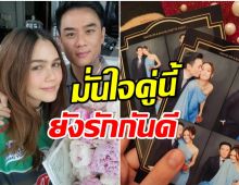 ย้อนฟัง น็อต-ชมพู่ เผยเเง่คิดการใช้ชีวิตคู่ ฟังเเล้วรู้เลยว่ารักกันมาก 