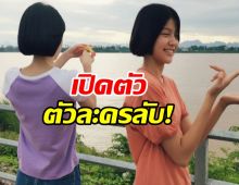 ตัวละครลับ เธอกับฉันกับฉัน ฉากแฝดสุดล้ำ-เข้าชิงเทศกาลโลก