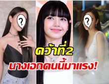 ส่อง 5 อันดับซุปตาร์ที่มียอดตามไอจีสูงที่สุด ลิซ่า อันดับ 1 เธอคนนี้อันดับ 2 