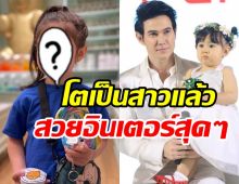 โตเร็วมาก น้องพลอยเจ ลูกสาวเจจินตัยกับชีวิตใหม่หลังย้ายไปอเมริกา