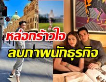 กดเลิฟรัวๆ ปะป๊าน็อต สลัดลุคนักธุรกิจสู่นักฟุตบอลหล่อกร้าวใจเอฟซีเว่อร์