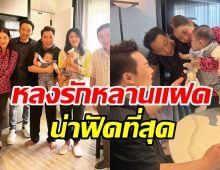 มดดำวาร์ปไปสิงคโปร์  แชร์โมเมนต์พร้อมหน้าครอบครัวชินวัตร