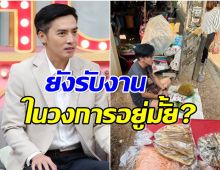 โกสินทร์ พูดเเล้ว หลังภาพขายผักถูกเเชร์สนั่น ชีวิตตกอับจริงเหรอ?