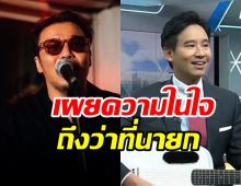 โป้ โยคีเพลย์บอย ร่ายยาวถึงว่าที่นายกพิธาโซโล่คืนนี้ขอหอมจนไวรัลสนั่น