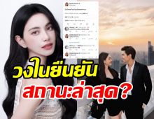 วงในเคลียร์ด่วน! ใหม่ ดาวิกา โพสต์เศร้ารักร้าวเต๋อจริงไหม?