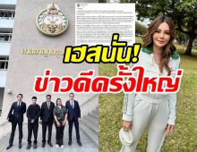  ดิว อริสรา ประกาศข่าวดีครั้งใหญ่วันนี้จบสิ้นเสียที